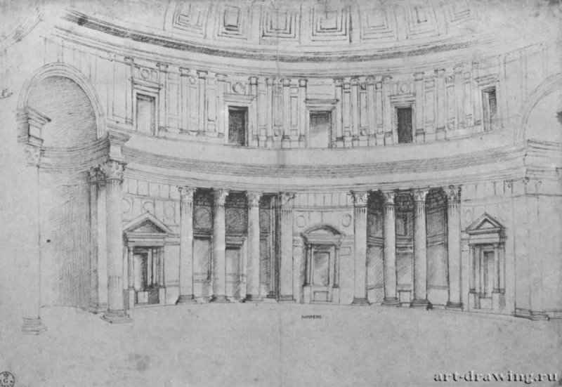 Внутренний вид Пантеона в Риме. 1505 - 407 х 277 мм. Перо на бумаге. Флоренция. Галерея Уффици, Кабинет рисунков и гравюр.