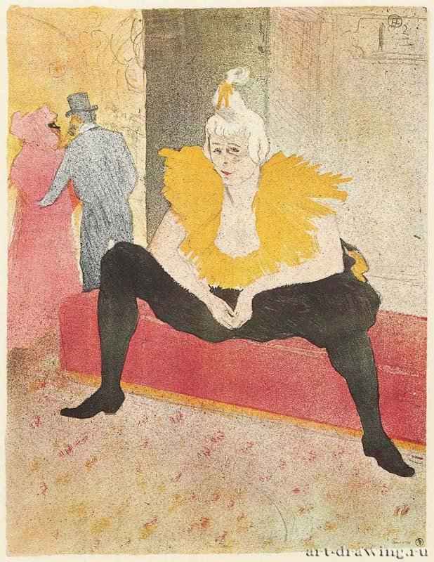 Клоунесса Ша-Ю-Као. 1895 - 524 х 403 мм Цветная литография Франция. Частное собрание Постимпрессионизм Франция