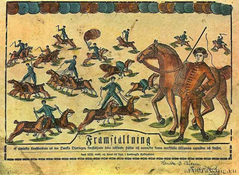 Цирковой наездник из Дюрегагена в Дании. 1839 - 243 х 384 мм.Раскрашенная ксилография. Архус. Собрание Йоргена Фонса. Швеция.