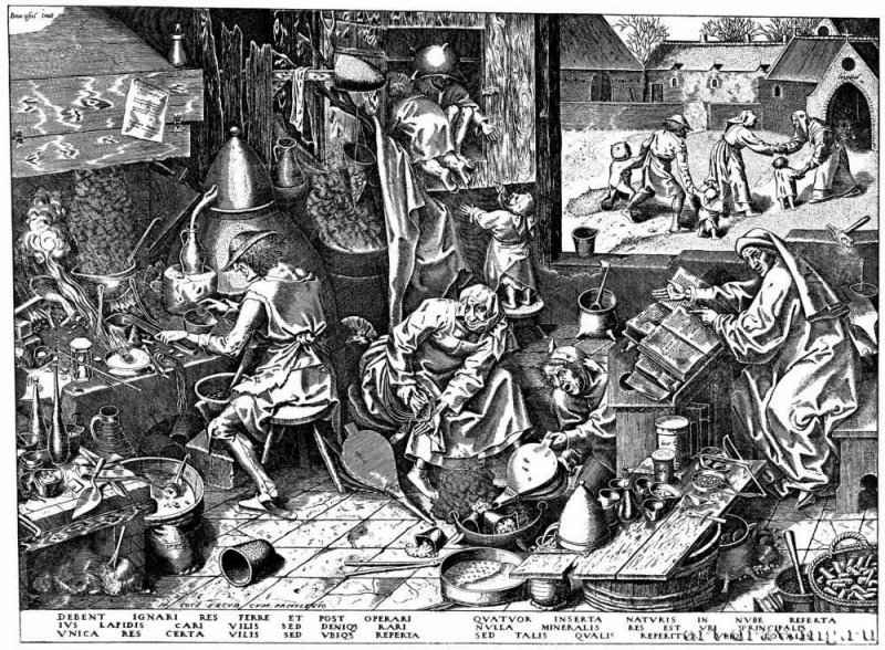 Алхимик. 1558 - 320 х 440 мм. Резцовая гравюра на меди. Брюссель. Королевская библиотека, Кабинет эстампов. Нидерланды.