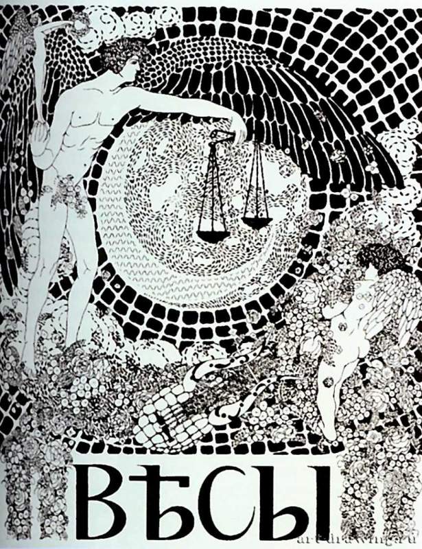 Обложка журнала "Весы" 1904 г. - Россия.