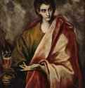Евангелист Иоанн. 1594-1604 * - 102 x 177 смХолст, маслоМаньеризмИспанияМадрид. Прадо