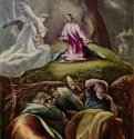 Христос на Масличной горе. 1610 * - 170 x 112,5 смХолст, маслоМаньеризмИспанияБудапешт. Собрание Немеша и Херцога