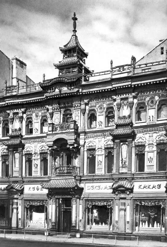 Построен в 1890—1893 Р. И. Клейном. В 1896 г. переоформлен К. К. Гиппиусом в китайском стиле.
